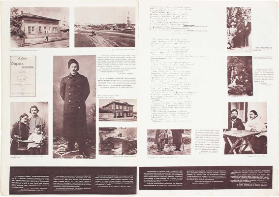 СССР на стройке. Ежемесячный иллюстрированный журнал. 1937. № 4. Апрель. М.: ОГИЗ; ИЗОГИЗ, 1937.